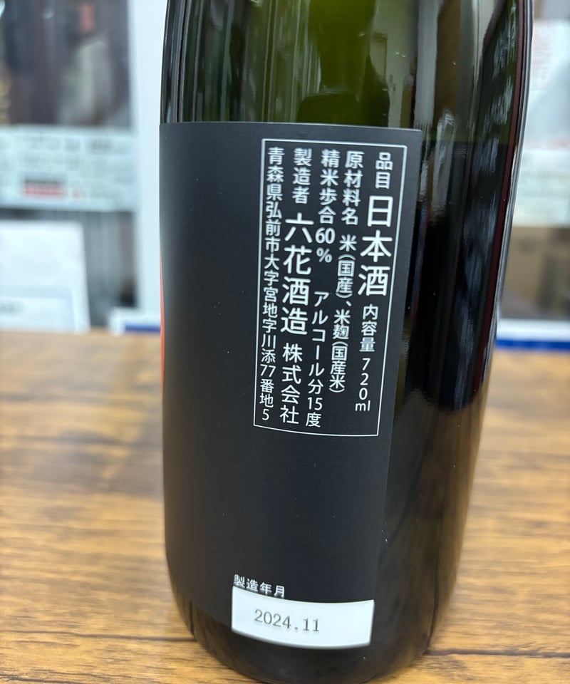 JOPPARI 特別純米酒 (720ml) | 日本酒屋
