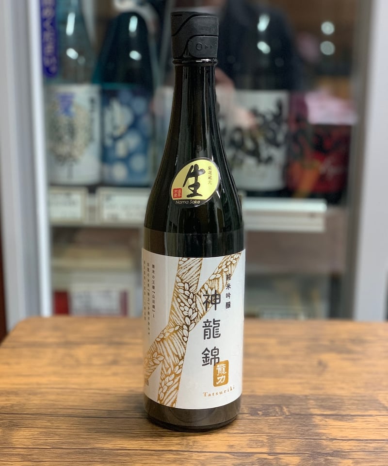 神力 特別純米酒 龍力　日本酒　720ml ✖️ 2本　限定品　国産　未開封 龍力 特別純米 神力 720ml ｜ 日本酒博物館