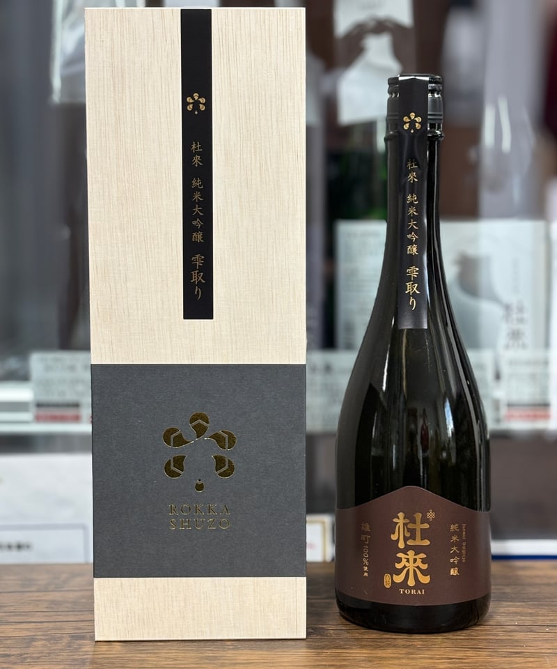 杜來 純米大吟醸 雄町 雫取り 【限定酒】 | 日本酒屋