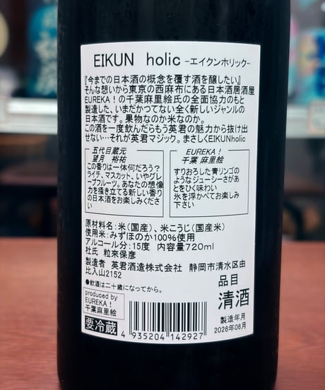 EIKUN holic -エイクン ホリック-