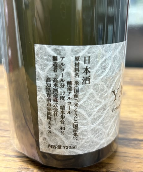 豊能梅 やいろ 蔵熟成大吟醸原酒