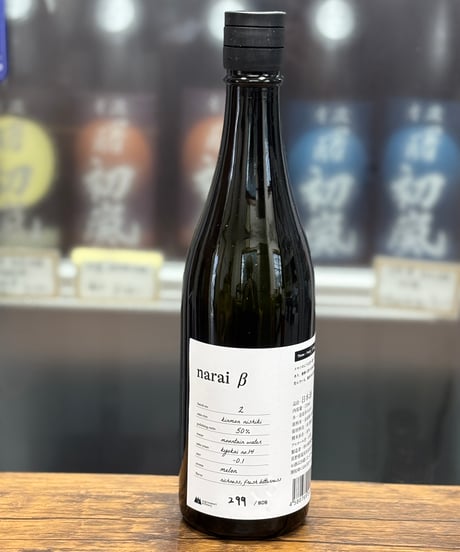 日本酒屋