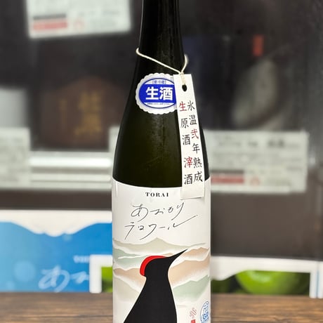 六花酒造 300周年記念 日本酒 720ml 送料込み 六花酒造【杜来】の通販
