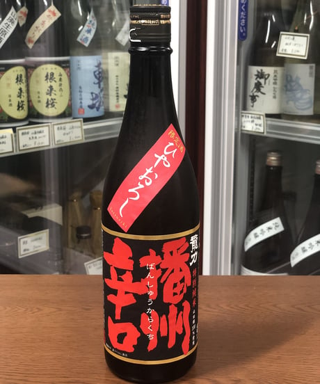 龍力 五百萬石 特別純米酒 本田商店(兵庫県)1800ml×3本-