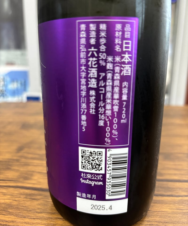 有無居　日本酒 ここにしかない、限定最上級酒｜GEN -間-