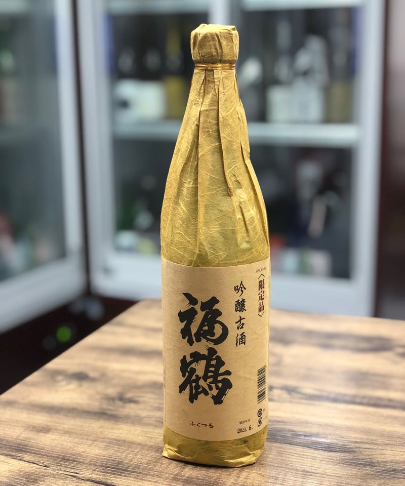 ✨希少 908本限定 三浦酒造 豊杯 津軽の時間 大吟醸 つるし酒 十七年古酒✨