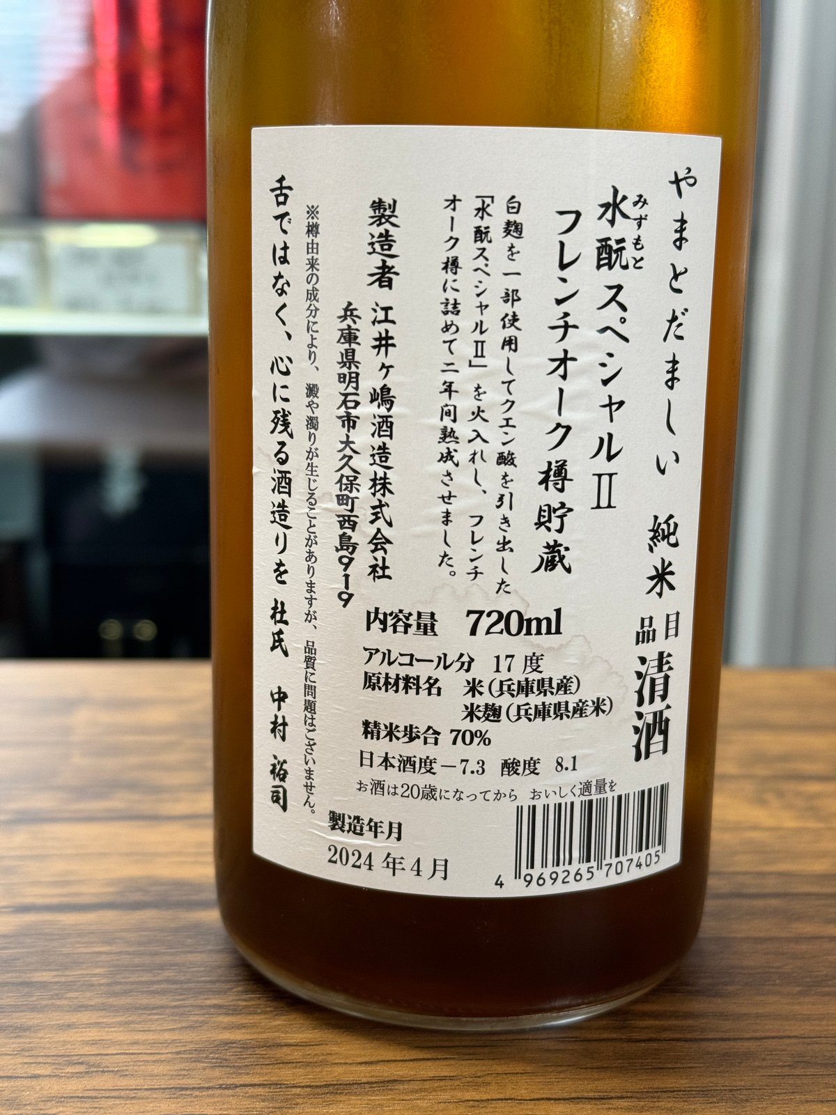 江井ヶ嶋酒造　2本セット 江井ヶ嶋酒造 2本セット②