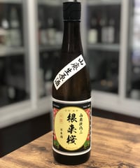 根来桜 山廃本醸造 生原酒 2025BY  (720ml)