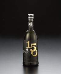 有磯 曙 150周年記念酒