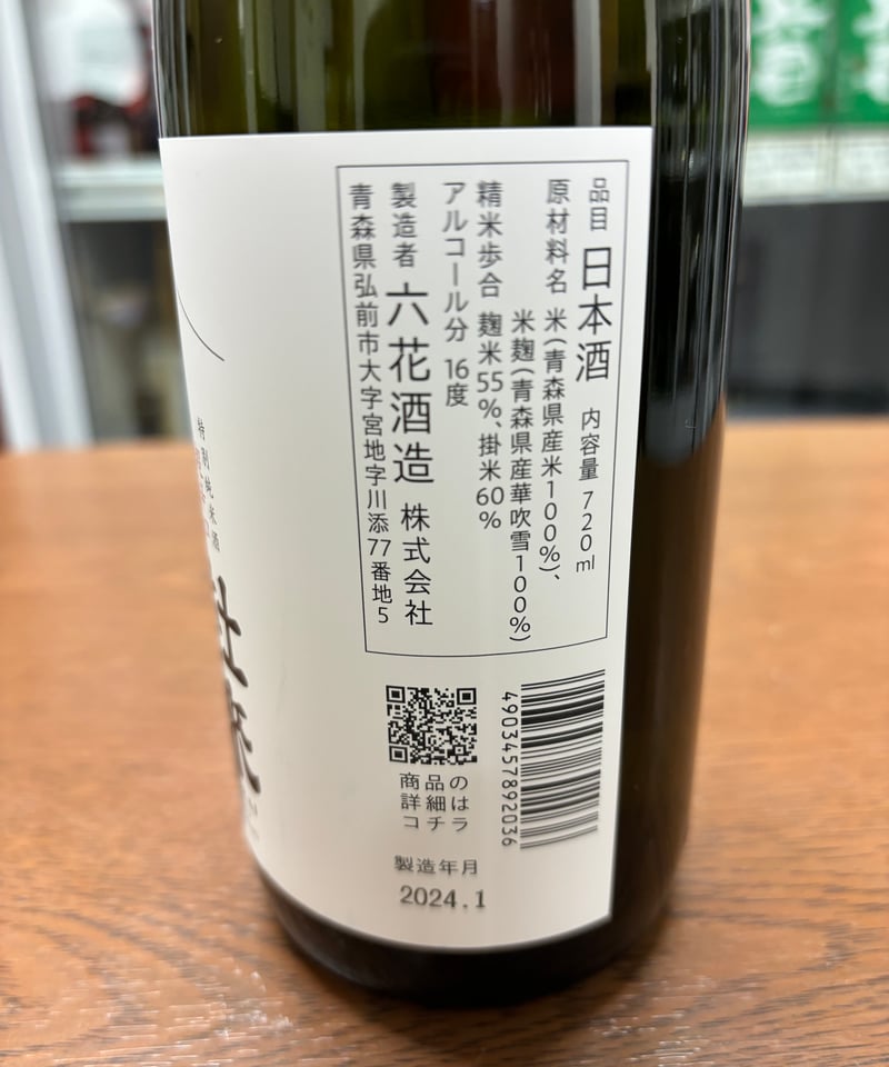杜來 特別純米酒 超辛口 | 日本酒屋