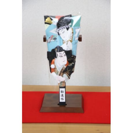 10号二人　勧進帳　　　むさしや豊山作　スタンド別売