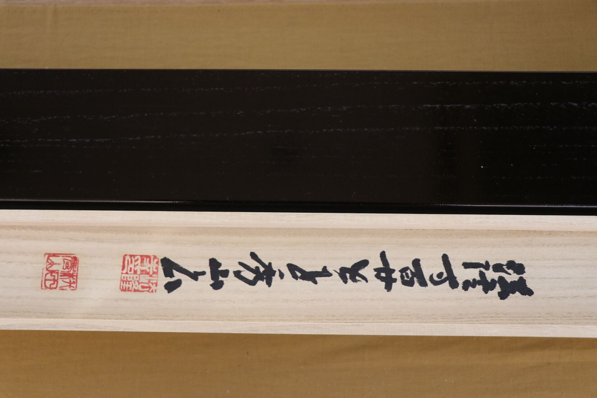 道」法隆寺第百廿七世管長 枡田秀山 | 林人形工房 ネットショップ