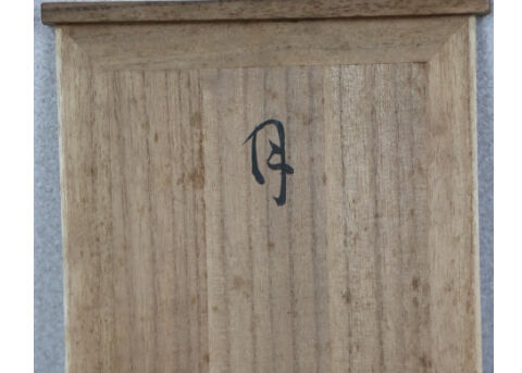 月」 岡本玉水 共箱. | 林人形工房 ネットショップ｜長野県松本市