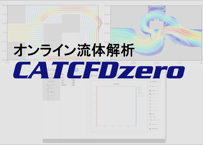 CATCFDzeroコマンドオプション（ソース項・多孔質媒体の機能拡張）