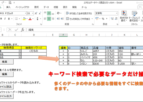 データベースシート