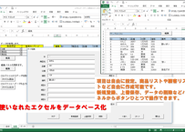 データベースシート
