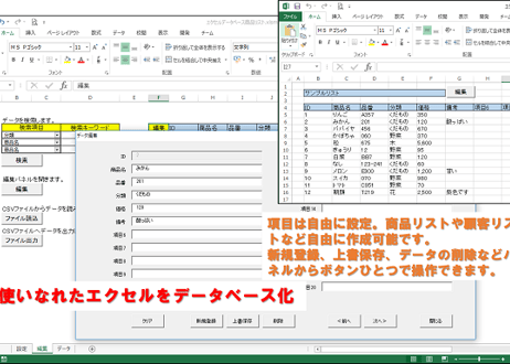 データベースシート