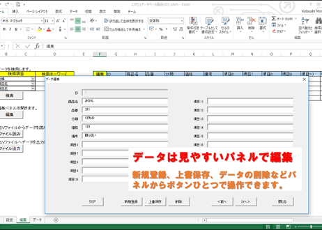 データベースシート
