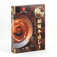 極厚 松阪牛カレー