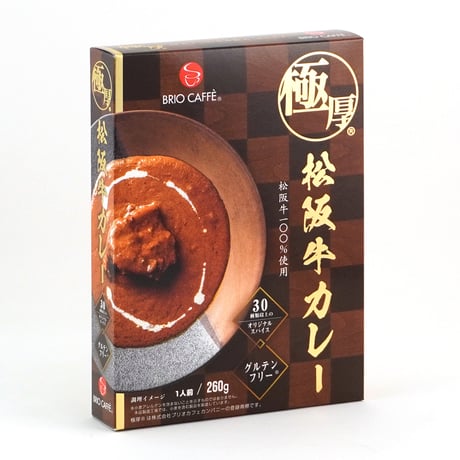 極厚 松阪牛カレー