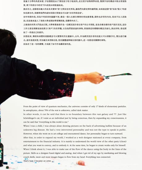 新井文月 作品集 银河系字母: 万物皆有联系 (Traditional Chinese Edition)
