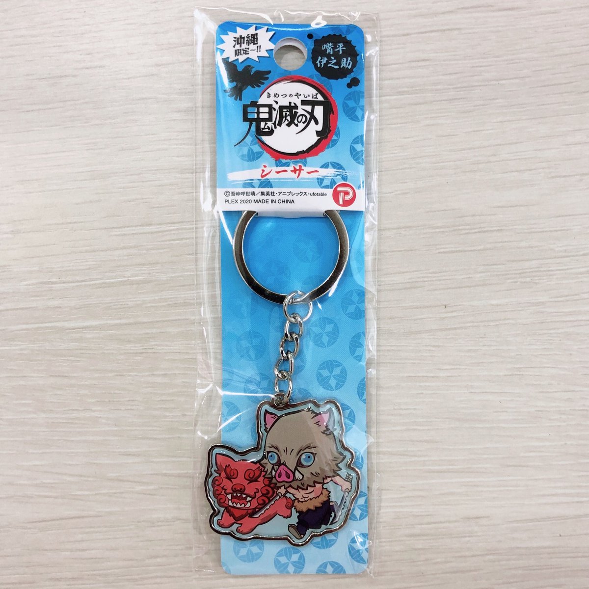 激レア】 鬼滅の刃 嘴平伊之助 トイレットペーパーホルダー 限定品