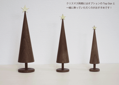 Tree (ウォールナット）