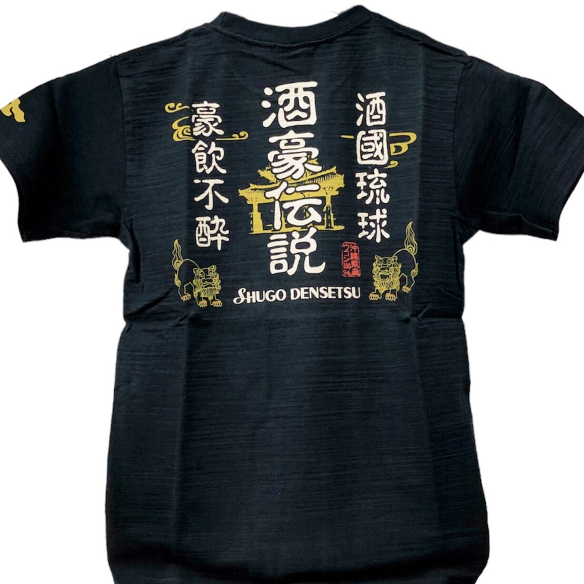 酒豪の方に是非着てもらいたい】テキーラ 難しく Tシャツ