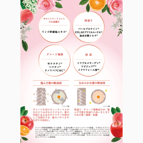 ISM シャンプー シェルピンク SHELL PINK