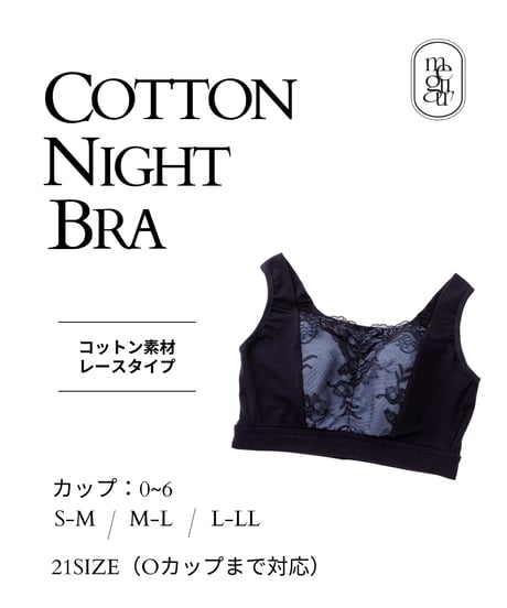 Night Bra Black