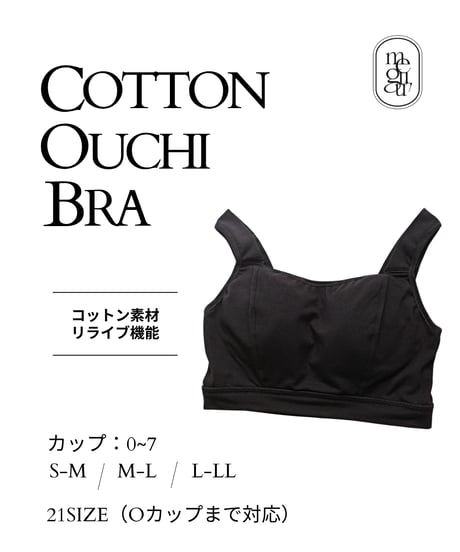 Cotton Ouchi Bra