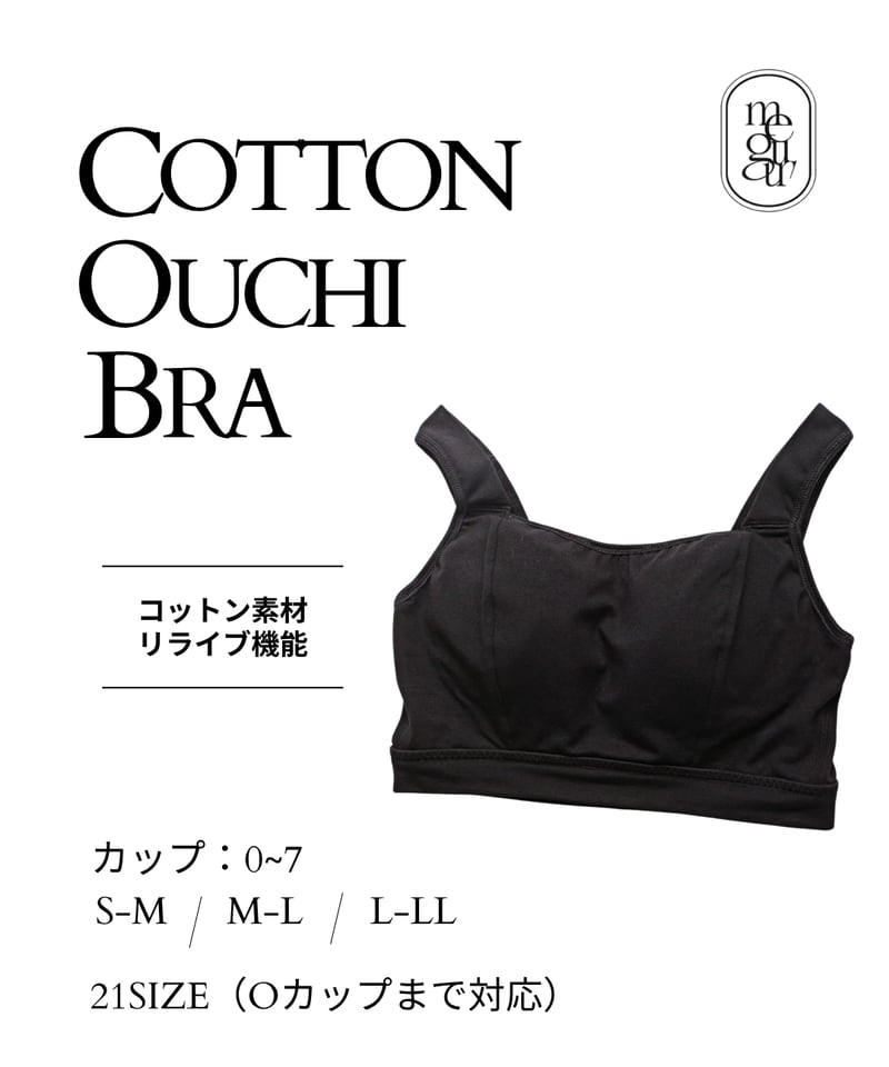 Cotton Ouchi Bra | M'DREA / マドレア