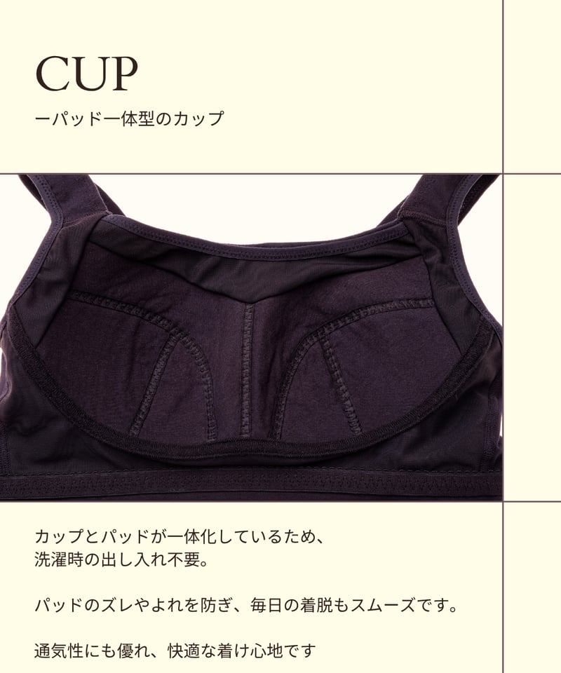 Cotton Ouchi Bra | M'DREA / マドレア