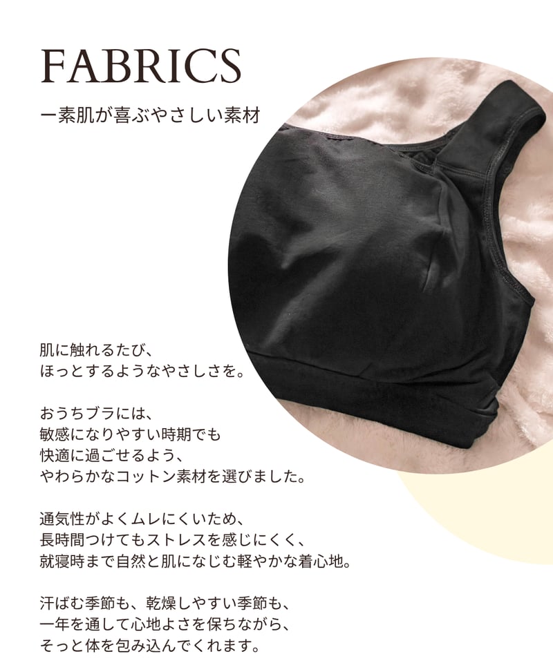 Cotton Ouchi Bra | M'DREA / マドレア