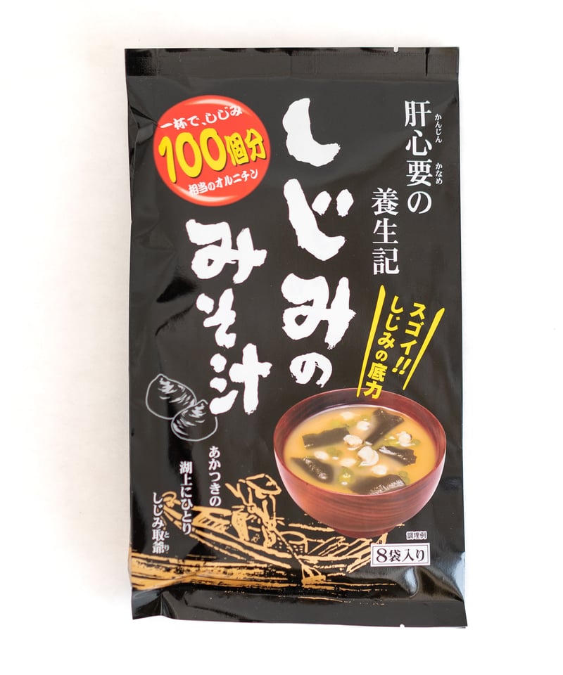 しじみのみそ汁 | 渚屋商店