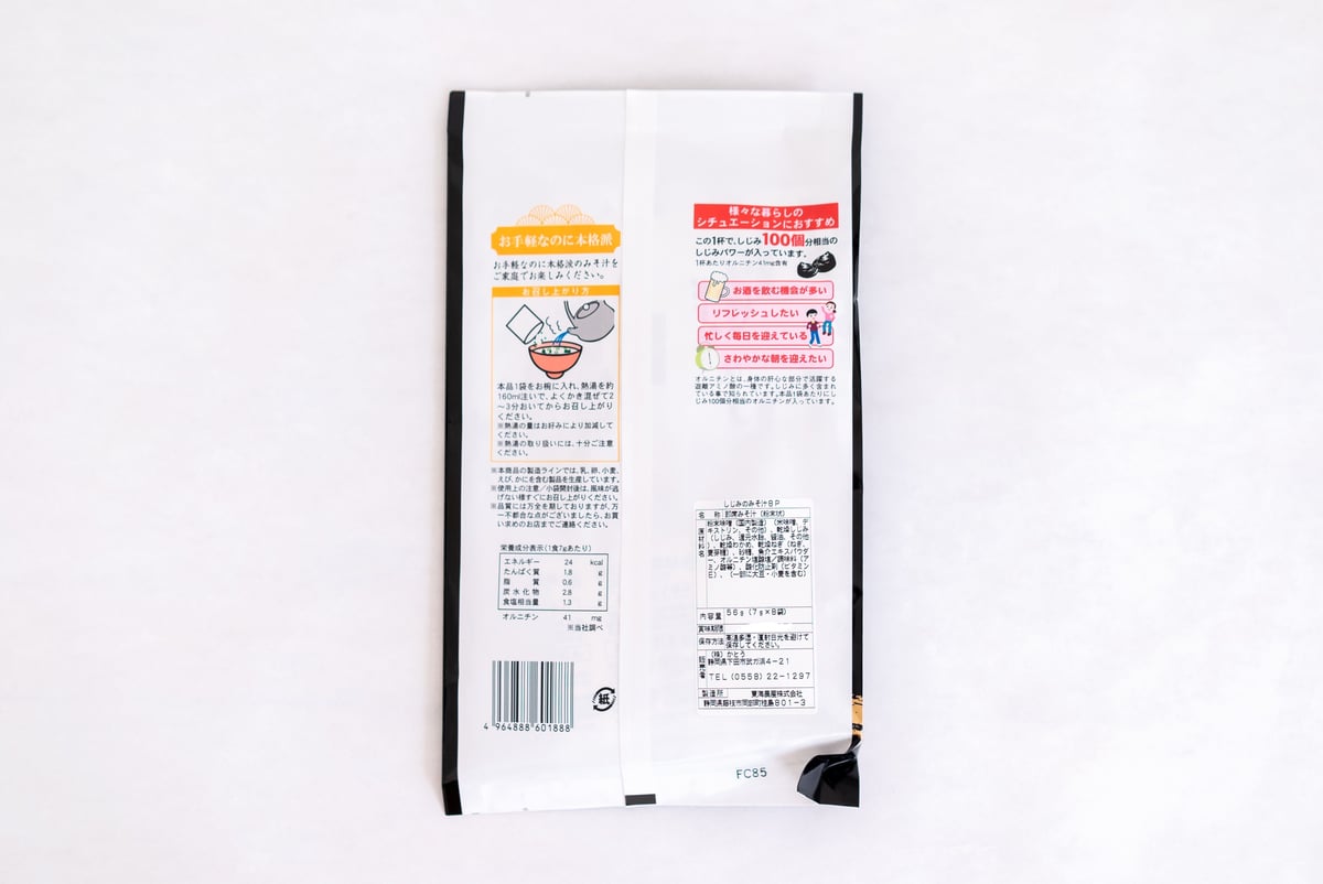 しじみのみそ汁 | 渚屋商店