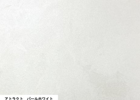 《サンデコ塗料》アトラクト パールホワイト/100g~1KG量り売り