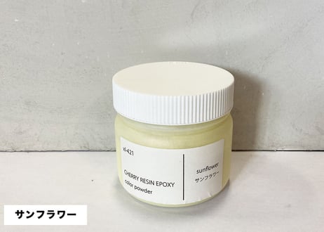 【CHERRY RESIN EPOXY】 専用カラーパウダー/サンフラワー