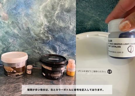 《サンデコ塗料》調色用カラーボトル代