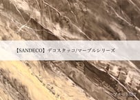 《サンデコ通販特別セット》デコスタッコ マーブルシリーズ/DIY向けプチっとセット