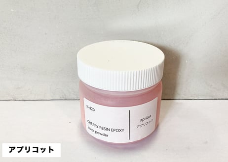 【CHERRY RESIN EPOXY】 専用カラーパウダー/アプリコット