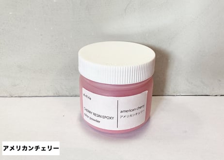 【CHERRY RESIN EPOXY】 専用カラーパウダー/アメリカンチェリー