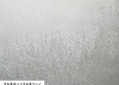 《サンデコ塗料》マルモロッソマルモリーノ 20KG