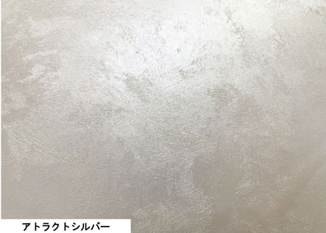《サンデコ塗料》アトラアクト　シルバー　2.5L