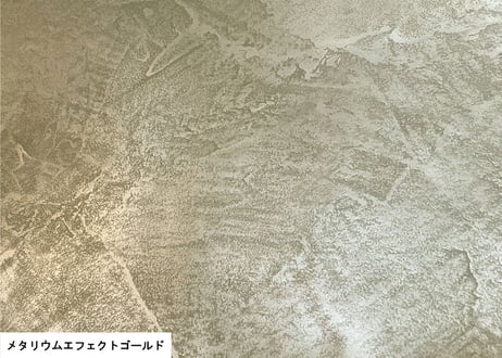 《サンデコ塗料》メタリウムエフェクト　ゴールド　４KG[SET]
