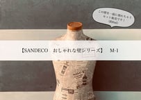 《サンデコ通販特別セット》マルモロッソマルモリーノ / ボーダーカラーセット