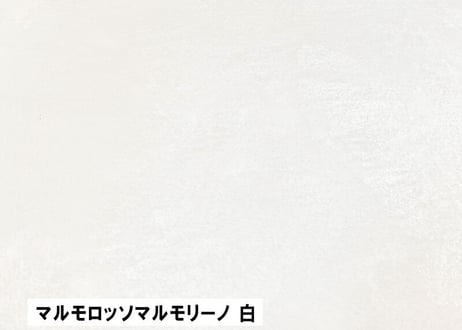 《サンデコ塗料》マルモロッソマルモリーノ　プレミアムフィニッシングコテセット