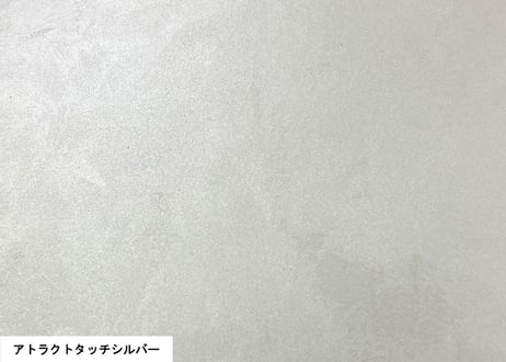 《サンデコ塗料》アトラクト　タッチシルバー　2.5L