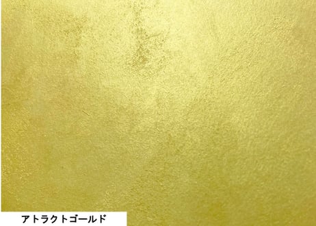 《サンデコ塗料》アトラクト　ゴールドダーク　2.5L