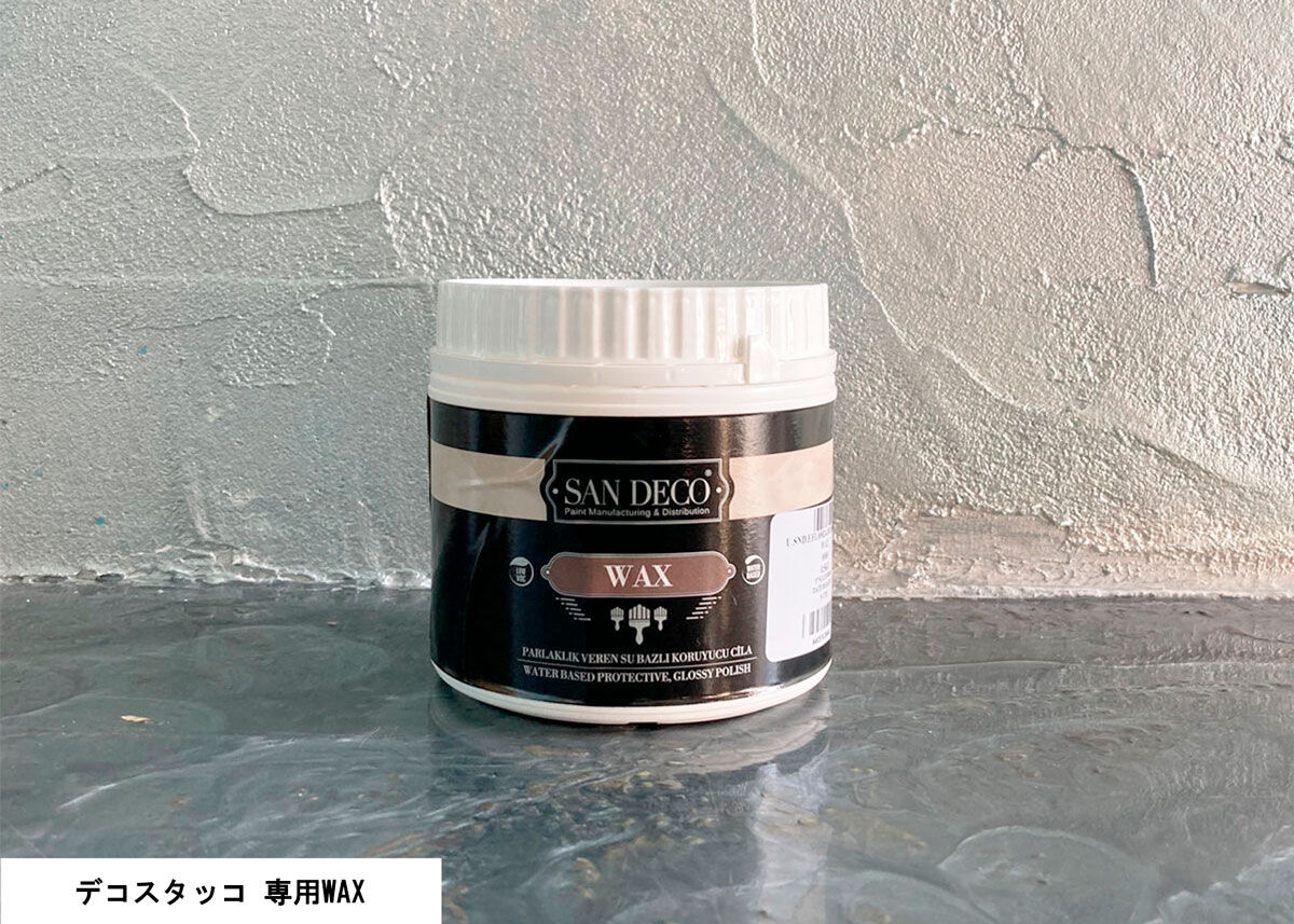 サンデコ塗料》デコスタッコ WAX + ロンバスコテ セット | PAINTDAYS